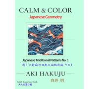 Calm & Color - Japanese Animals No. 1: Japanese-Style Traditional Patterns No. 1: Over 50 Pages (Hakuju Coloring Series)