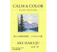 Calm & Color - Pilot Edition: A 12-page preview to the upcoming 50+ page master collection of mandalas, nature, animals, fantasy & geometry. (Hakuju Coloring Series)