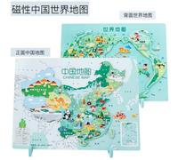 (cambridge blue) Magnetic 3-in-1 China & World Map Puzzle Kindergarten Geography Learning Toy KidsToy