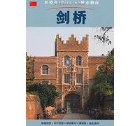 Cambridge City Guide - Chinese