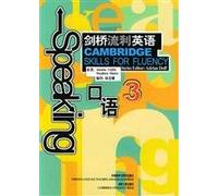 Cambridge fluent spoken English (3)(Chinese Edition)