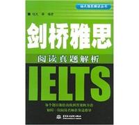 Cambridge IELTS Reading Zhenti parsing(Chinese Edition)