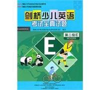 Cambridge Young Learners English exam questions the whole truth (Level E) book + tape 2(Chinese Edition)