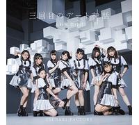 CAMELLIA FACTORY - 3 Kai Me No Date Shinwa/Fuwari.Koi Dokei (Cd/Dvd)