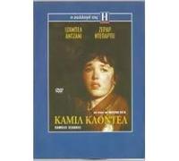 CAMILLE CLAUDEL - DVD REGION 2 - BACK COVER IN GREEK - LANGUAGE: FRENCH - SUBTITLES: GREEK