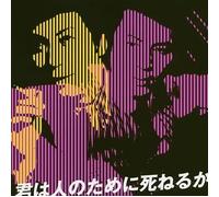 Can You Die For Someone Else?(Cd+Dvd)