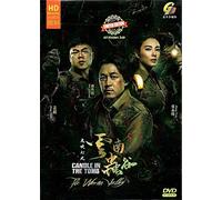 Candle in the Tomb: The Worm Valley (鬼吹灯之云南虫谷) Chinese TV Drama /w English & Chinese Sub