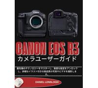 CANON EOS R3 カメラユーザーガイド: 最先端のテクノロジーをマスターし、高度な設定をアンロックし、詳細なイラスト付きの高品質の写真やビデオを撮影します。