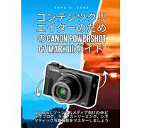 コンテンツクリエイターのためのCanon PowerShot G7 Mark IIIガイド: YouTubeとソーシャルメディア向けの4Kビデオブログ、ライブストリーミング、シネマティック写真撮影をマスターしましょう (The LensCrafted Series: Expert Guides to Visual Storytelling and Technical Mastery)
