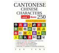 Cantonese Chinese Characters, Level 1 Basic 250: In Truly Traditional Script