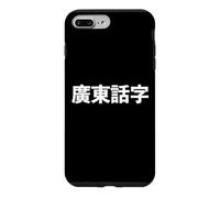 "Cantonese Word." Funny Cantonese Language Case for iPhone 7 Plus/8 Plus