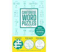 Cantonese Word Puzzles, Illustrated: 500+ Essential Words | 90 Fun Beginner-Friendly Cantonese Word Puzzles | Crossword, Word Search, & Word Builder ... Jyutping to Learn to Spell and Type Fast!