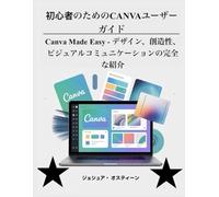 CANVA User Guide for Beginners: Canva Made Easy - A complete introduction to design, creativity, and visual communication