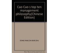 Cao Cao s top ten management philosophy(Chinese Edition)