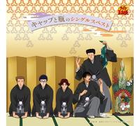 Cap to Bin - Cap to Bin No Singles Best [Import]