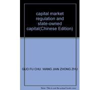 capital market regulation and state-owned capital(Chinese Edition)