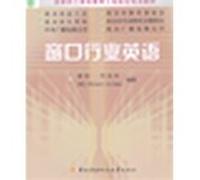 Capital Staff Quality Education Project to specify the training materials: a window industry English learning package (MP3 CD)(Chinese Edition)