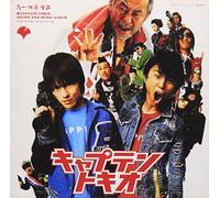 Captain Tokio: Sound & Music Al