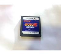 Captain Tsubasa: Gekitou no Kiseki