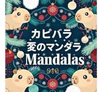 カピバラの冬のマンダラ塗り絵 (Capybara Winter Mandalas): 癒しの動物アートと大人のためのリラックス塗り絵ブック