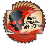 Car Stickers and Decals Red Skull Warning: Danger Ahead Stickers 10Pcs Toolbox Stickers and Decals Decal Stickers for Car(12X18CM)