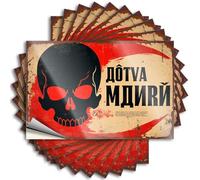 Car Stickers and Decals Skull Warning: Danger Ahead in Russian Stickers 10Pcs Toolbox Stickers and Decals Decal Stickers for Car(8X12CM)