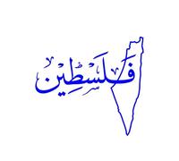 Car Stickers Personality Arab Palestine Map Art Sticker Arabic Calligraphy Decal(Blue,30 X 28CM)