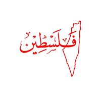 Car Stickers Personality Arab Palestine Map Art Sticker Arabic Calligraphy Decal(Red,20 X 18.5CM)