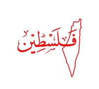 Car Stickers Personality Arab Palestine Map Art Sticker Arabic Calligraphy Decal(Red,40 X 37.5CM)