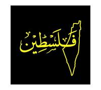 Car Stickers Personality Arab Palestine Map Art Sticker Arabic Calligraphy Decal(Yellow,16X 15CM)