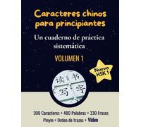 Caracteres chinos para principiantes: Un cuaderno de práctica sistemática (Volumen 1)- Practicar la escritura en chino- Caracteres, palabras y frases ... de trazo (Practicar los caracteres chinos)