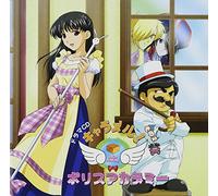 CARAMEL! POLICE ACADEMY VOL.2