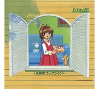 CARDCAPTOR SAKURA SHUDAIKA CION - Cardcaptor Sakura Shudaika Cion
