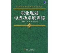 career planning the quality of training and success [paperback]