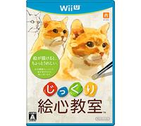 Carefully artistic taste classroom Japanese ver.[Region Locked / Not Compatible with North American Nintendo Nintendo Wii U] [Japan] [Nintendo Nintendo Wii U]