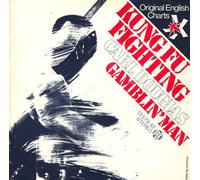 Carl Douglas - Kung Fu fighting (1974) / Vinyl single [Vinyl-Single 7'']