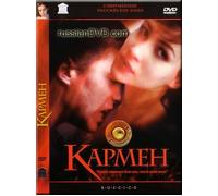 Carmen / Karmen (2003)