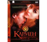 Carmen (Karmen) (RUSCICO)