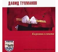 Carnival-suite / Karnaval Suita (UK Import)