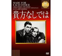 CAROLE LOMBARD - MADE FOR EACH OTHER - DVD - J3z