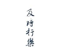 Carpe Diem Temporary Tattoo Sticker Calligraphy Chinese Characters For Women And Men Juice Plant Ink Waterproof Semi-Permanent And Lasting 2 Weeks