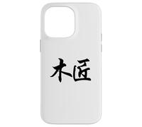 Carpenter in Chinese Characters Calligraphy Writing Case for iPhone 14 Pro Max