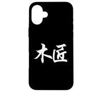 Carpenter in Chinese Characters Calligraphy Writing Case for iPhone 16 Plus