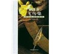 Carry volumes treasure this: birds set(Chinese Edition)