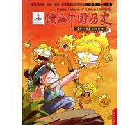 Cartoon history of China (Volume 1 Myth)(Chinese Edition)