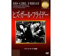 CARY GRANT - HIS GIRL FRIDAY - DVD - M3z