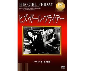 CARY GRANT - HIS GIRL FRIDAY - DVD - M3z