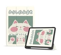 Case For iPad Mini 4/Mini 5 Generation Smart Magnetic Cover - Auto Wake/Sleep - Model No. A1538/A1550/A2124/A2125/A2126/A2133 - Japanese checkered cat
