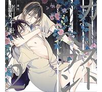 CASTE HEAVEN - Vol.2