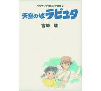 Castle in the Sky Laputa Studio Ghibli Picture Contest Collection Tankobon Hardcover - 2001 (Japan Import)